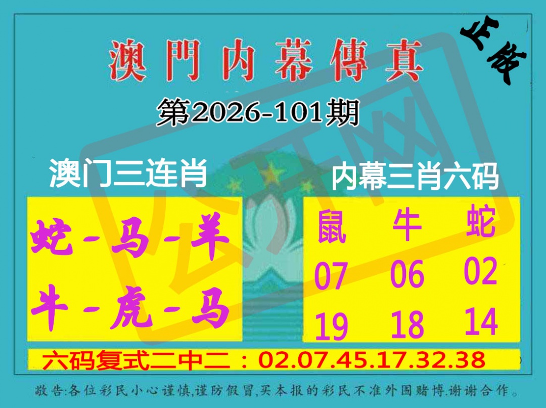 101期内幕传真三肖版[图]